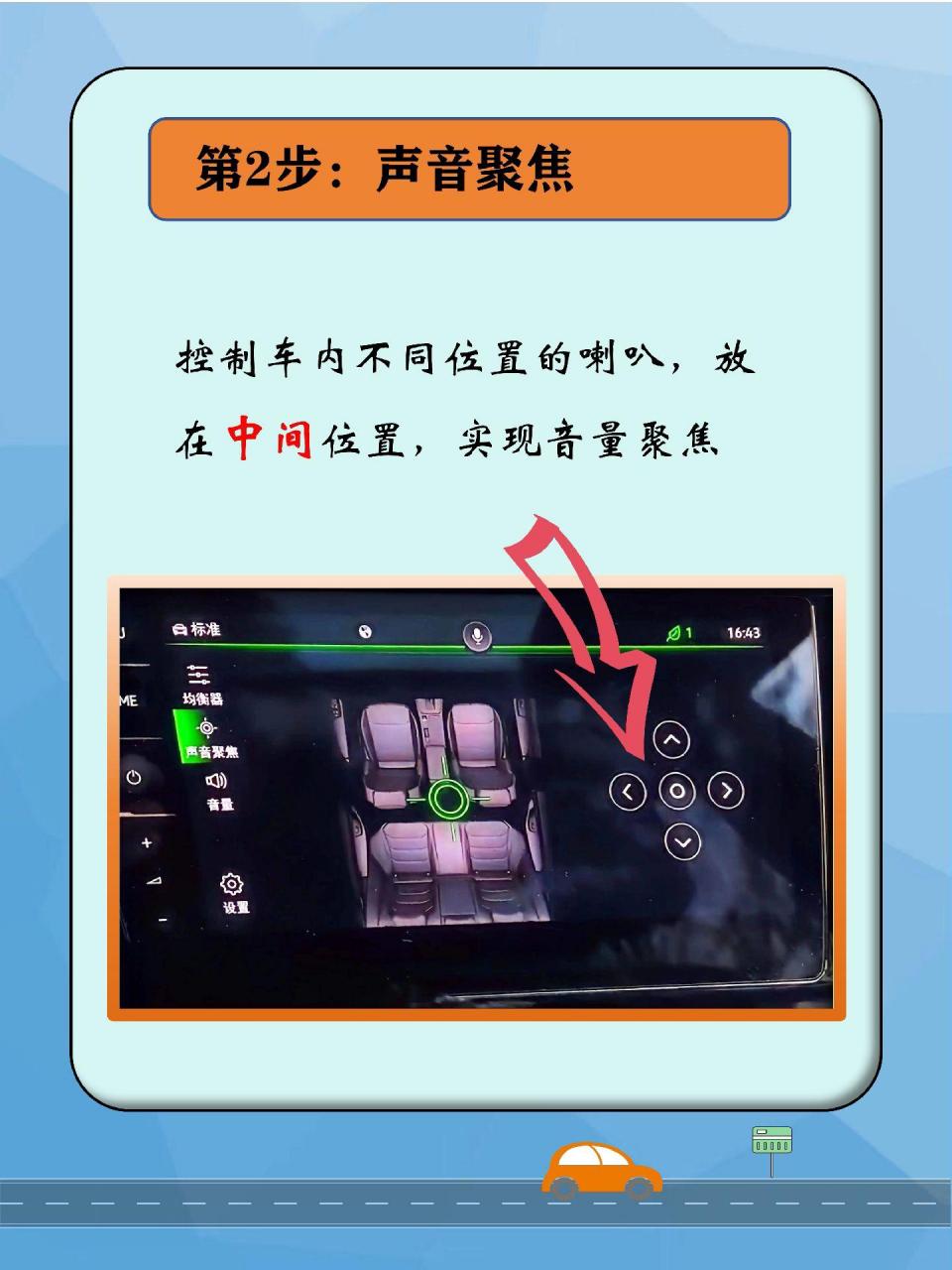 3步大众音响调节法,让你的大众与众不同!
