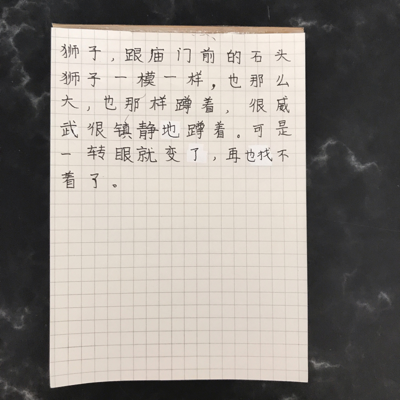 手写|期末复习《火烧云》3～6自然段默写 这地方的火烧云变化极多
