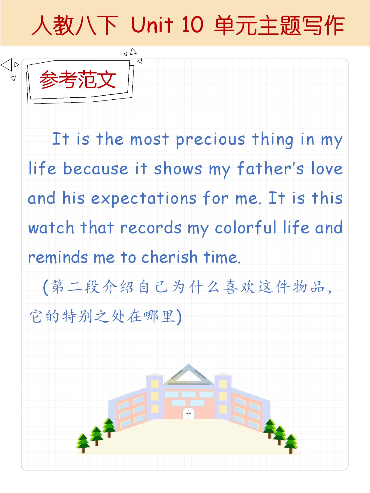 八年级下册英语十单元(八年级下册英语十单元知识点)  第2张