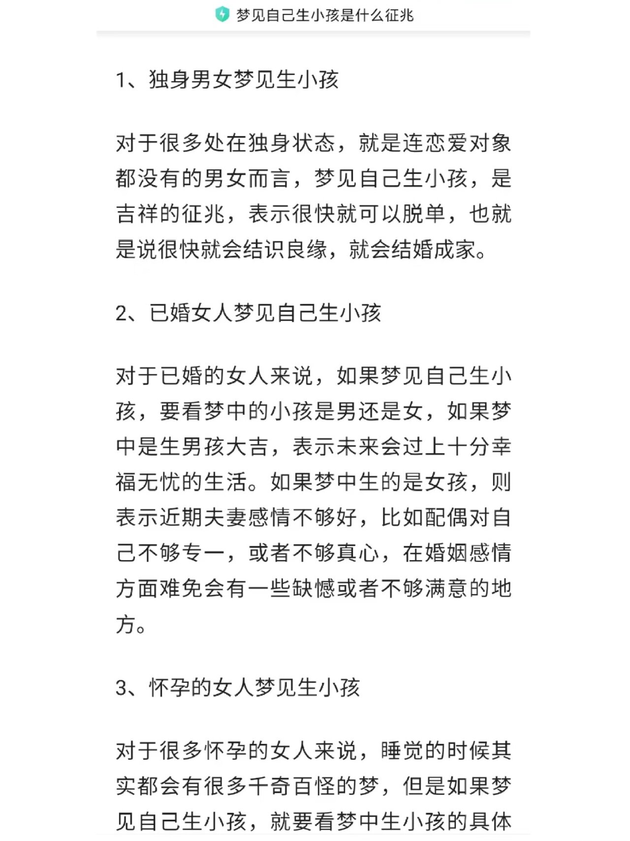 梦见自己生小孩（梦见自己生小孩,生了个女儿） 梦见本身
生小孩（梦见本身
生小孩,生了个女儿） 卜算大全
