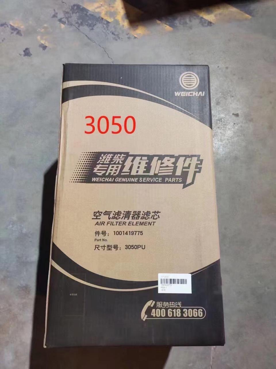预定的pu2845,pu3050到货了,潍柴滤芯质量,放心使用汽车配件 配件大全