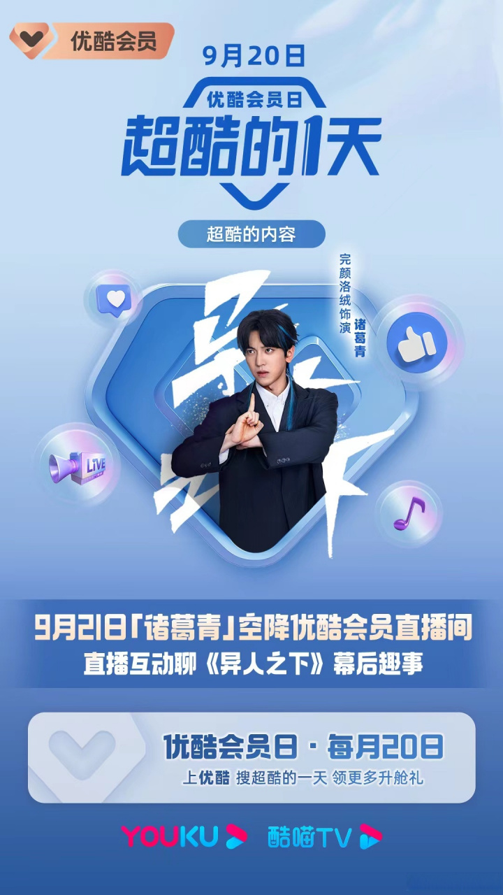 抖音领的优酷=抖音领的优酷VIP
