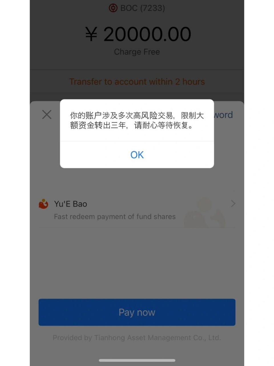 支付宝被封三年 | 支付宝解封  刚开始支付宝被封了七天,朋友的也被封