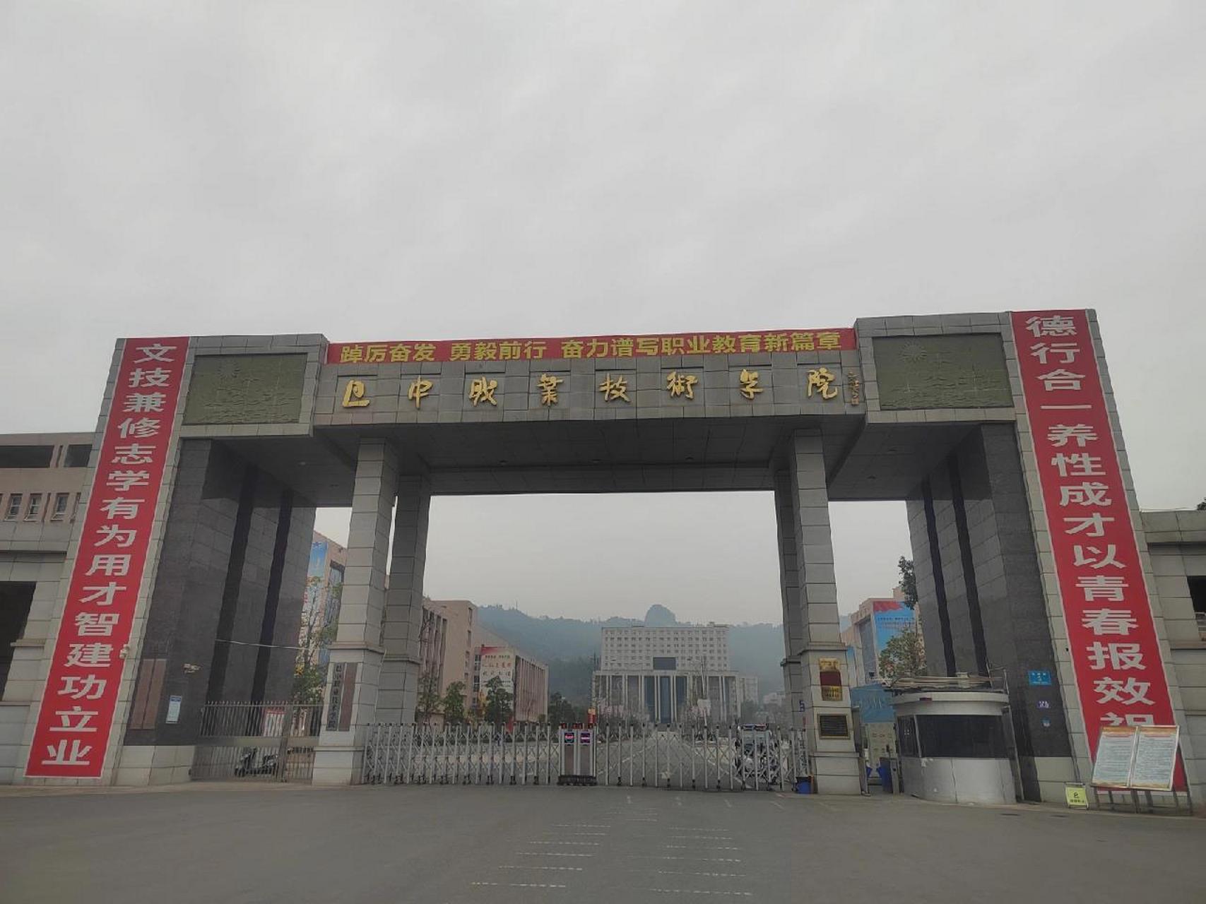 切记暗号:5651 快来吧,我们在巴中职业技术学院等你!