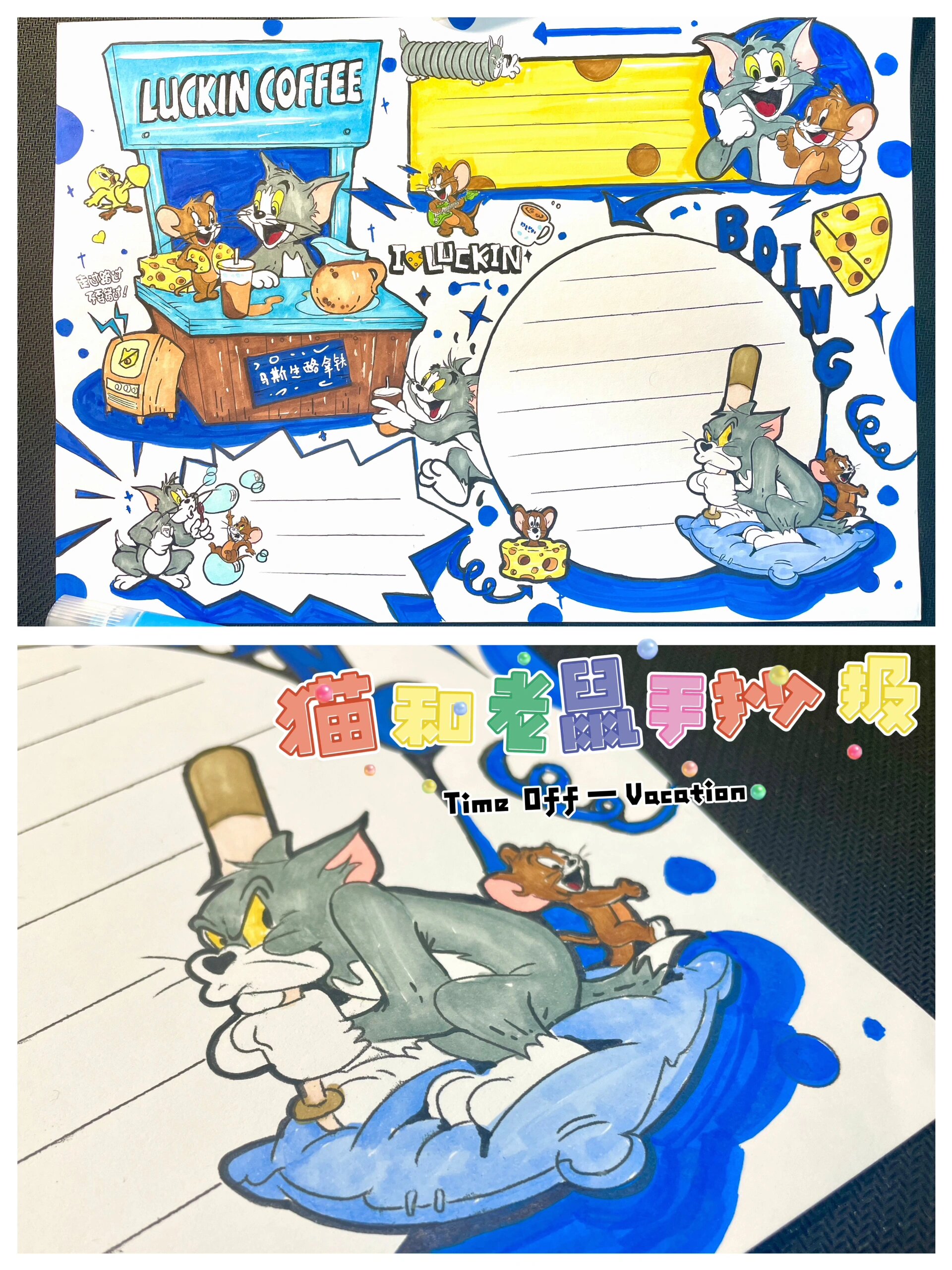 猫和老鼠手抄报见过吗.@爱生活的小王two的动态