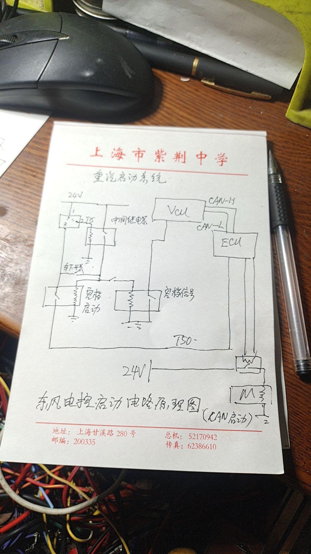 df7g型内燃机车电路图图片