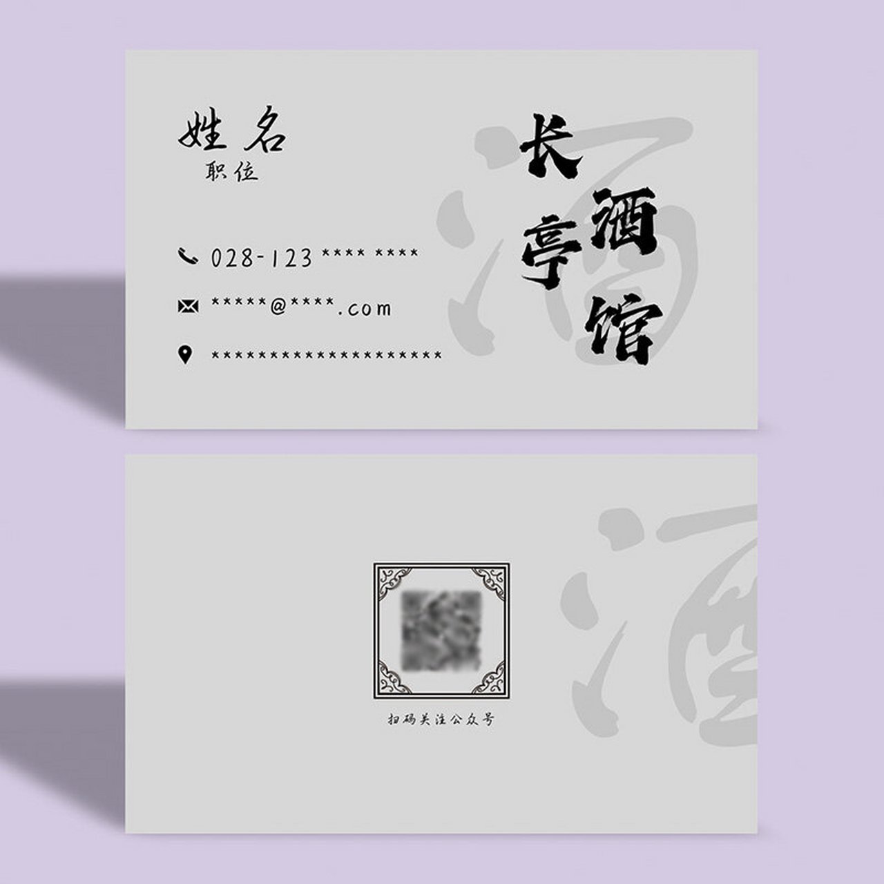 好看实用的酒馆名片设计赏析. 交天下朋,品天下酒.