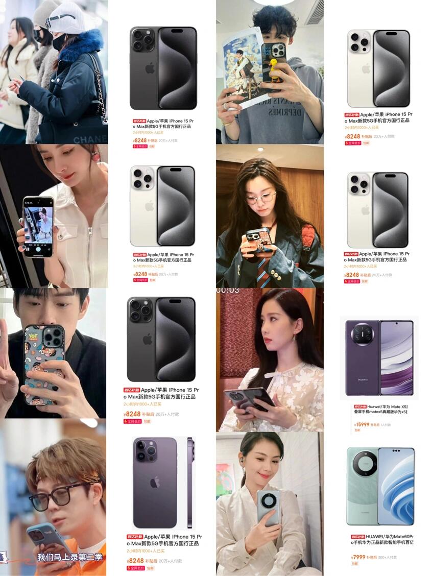 同款手机📱来看有没有你的同款 好期待春晚呀‼️杨幂,魏大勋