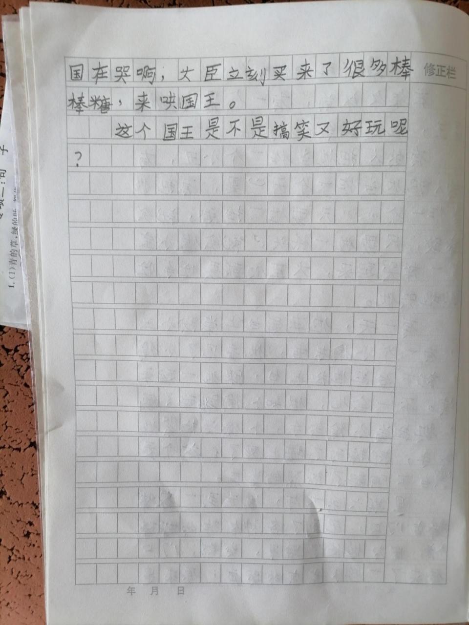 最好玩的国王后续来了