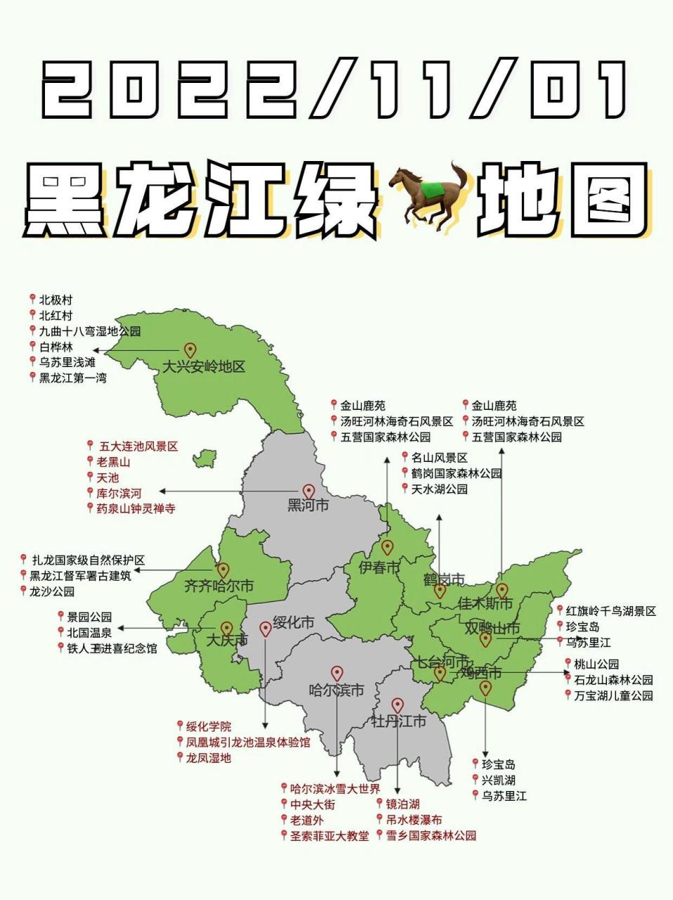 聊聊东北旅行 又是一年旅行季,不知道你的计划里是否有东北,不知道