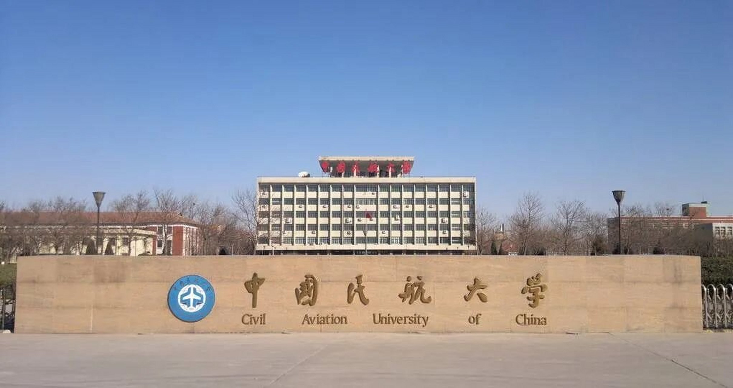 中国民航大学新校区图片