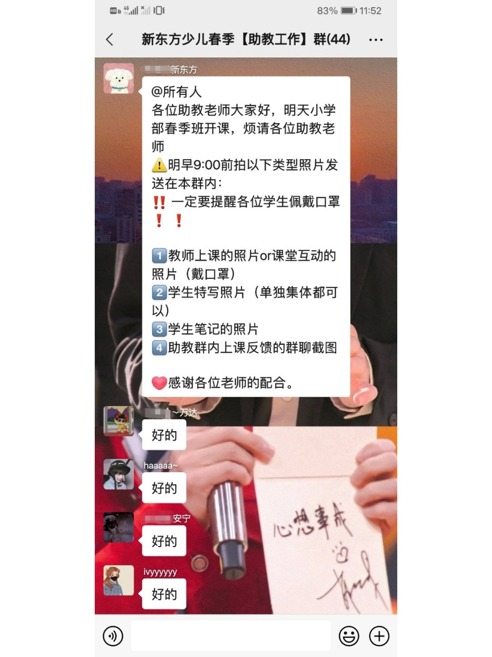 接上篇,新东方助教工作感受及建议 6.