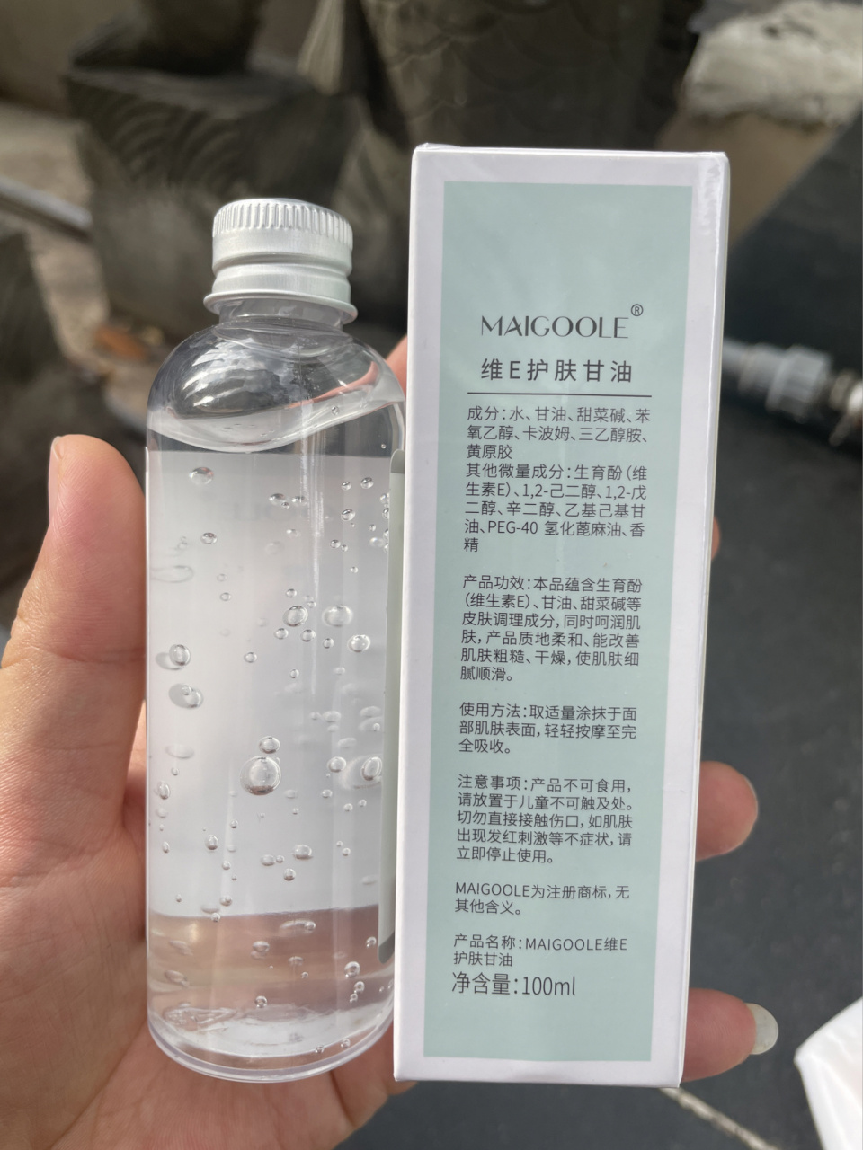 护肤甘油的作用与功效图片