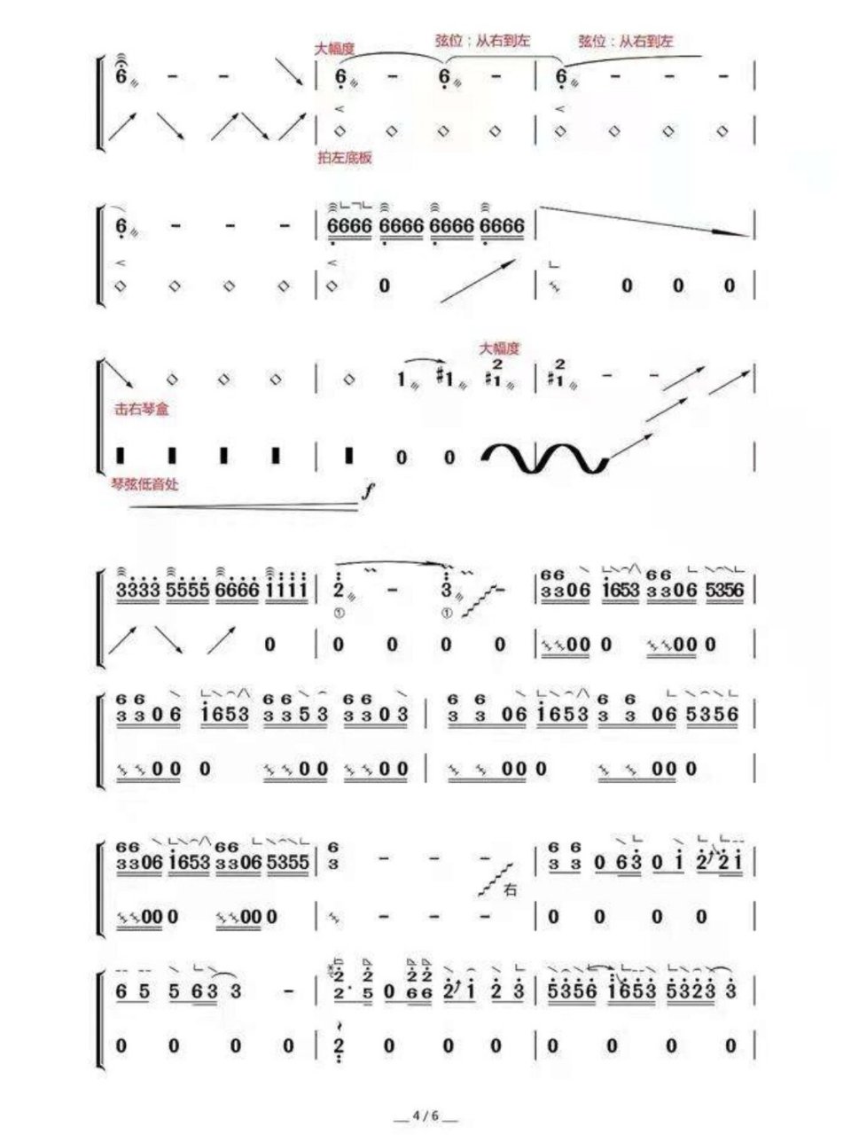 新编十面埋伏古筝谱 是跟我视频里弹的是一个曲谱喔只不过我因为上学