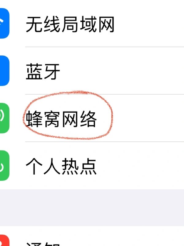 能用自己手机给自己开热点吗?(用自己手机给别人开热点会中病毒吗)
