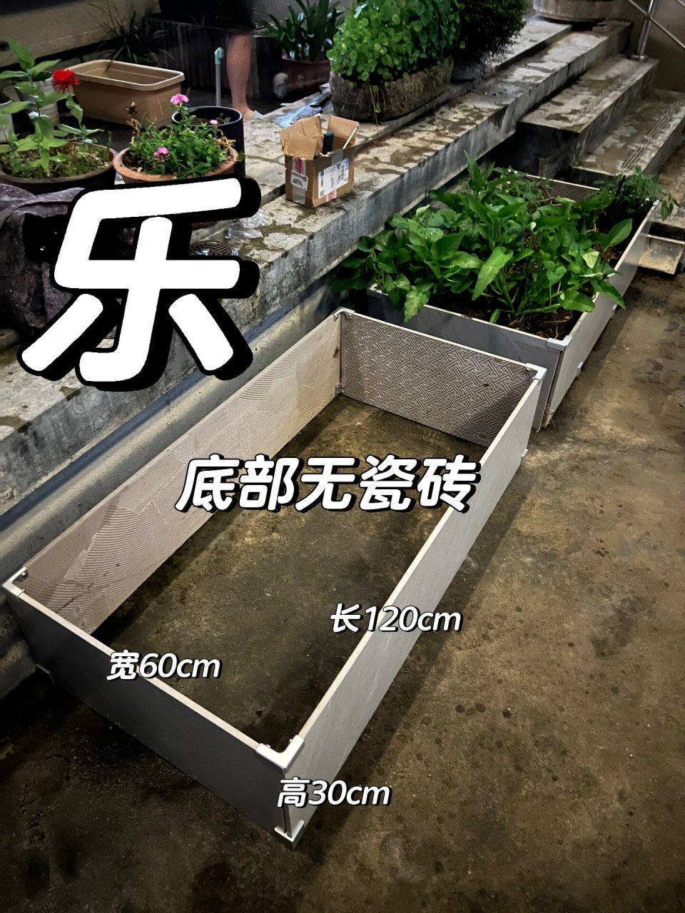 自制瓷砖花箱!无底部版!