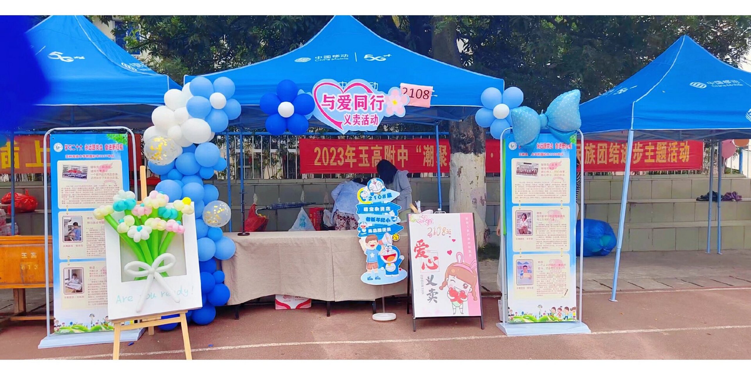 学校义卖摊位布置 简单布置一下,也很好看咧