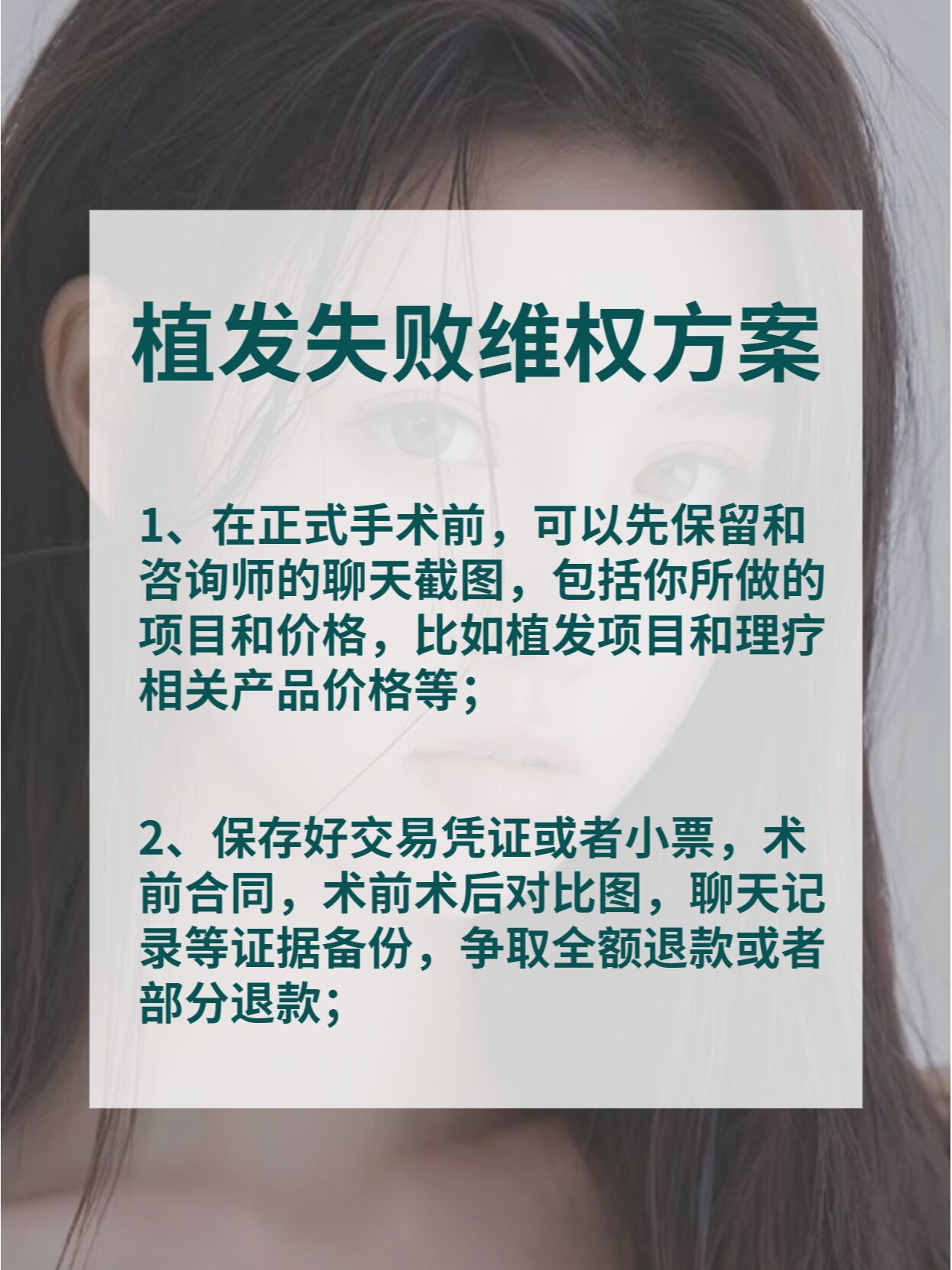 植发二植失败的原因(植发二植失败的原因是什么)
