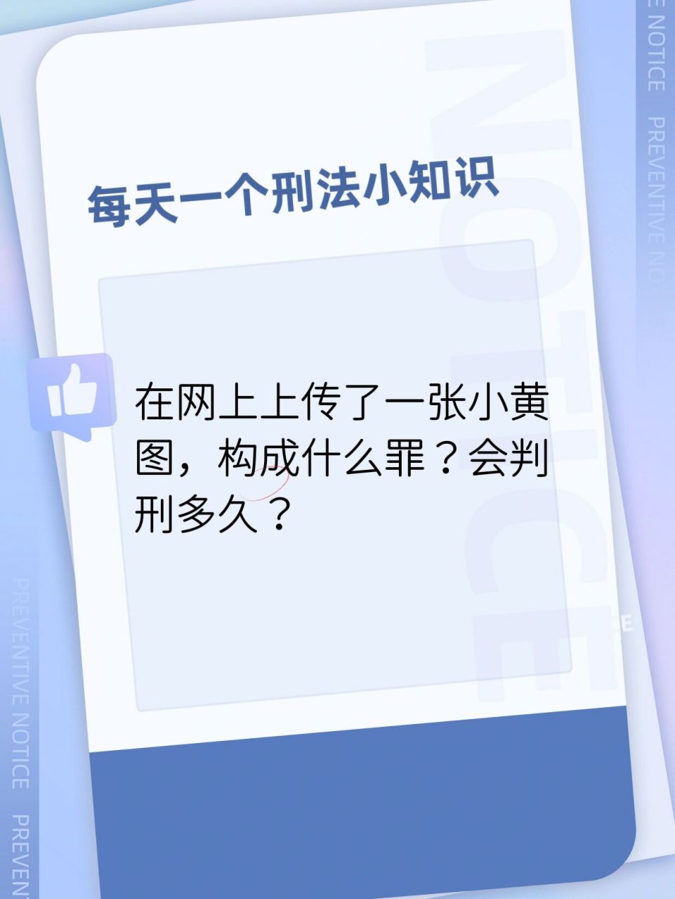 在網上上傳小黃圖,構成什麼罪? 要分兩種情況: 1.