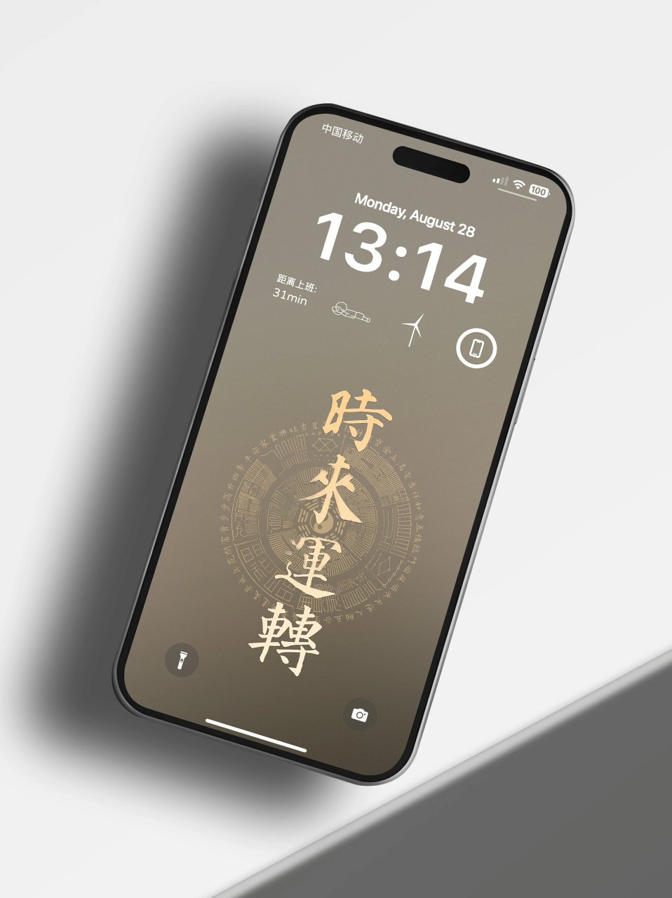 时来运转手写书法 4k高清无损手机壁纸 时来运转手写书法 4k高清无损