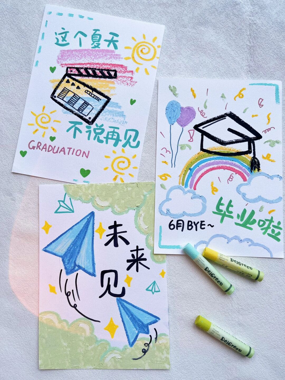 油画棒」毕业季手绘贺卡