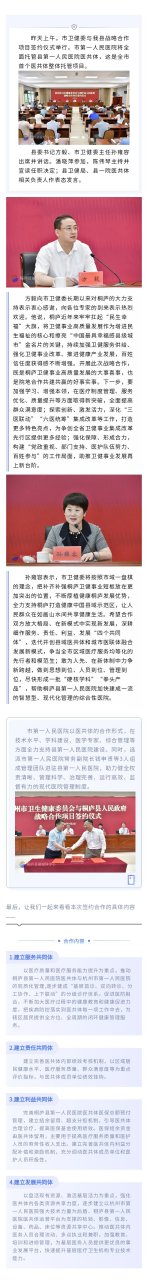 桐庐县第一人民医院(桐庐县第一人民医院官网)