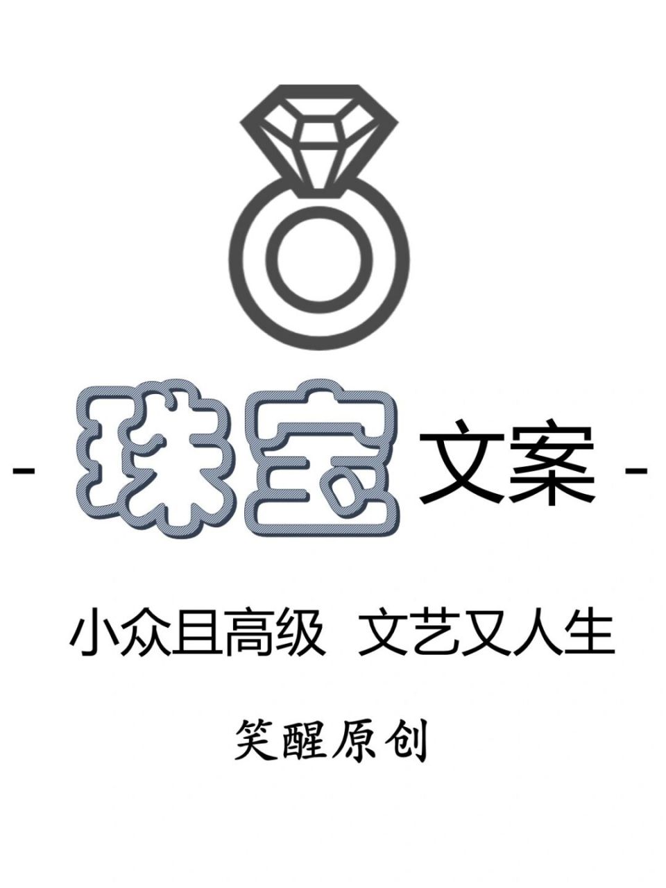 高级小众朋友圈珠宝文案 [亲吻]今天来一波珠宝文案,分享给爱美的宝宝