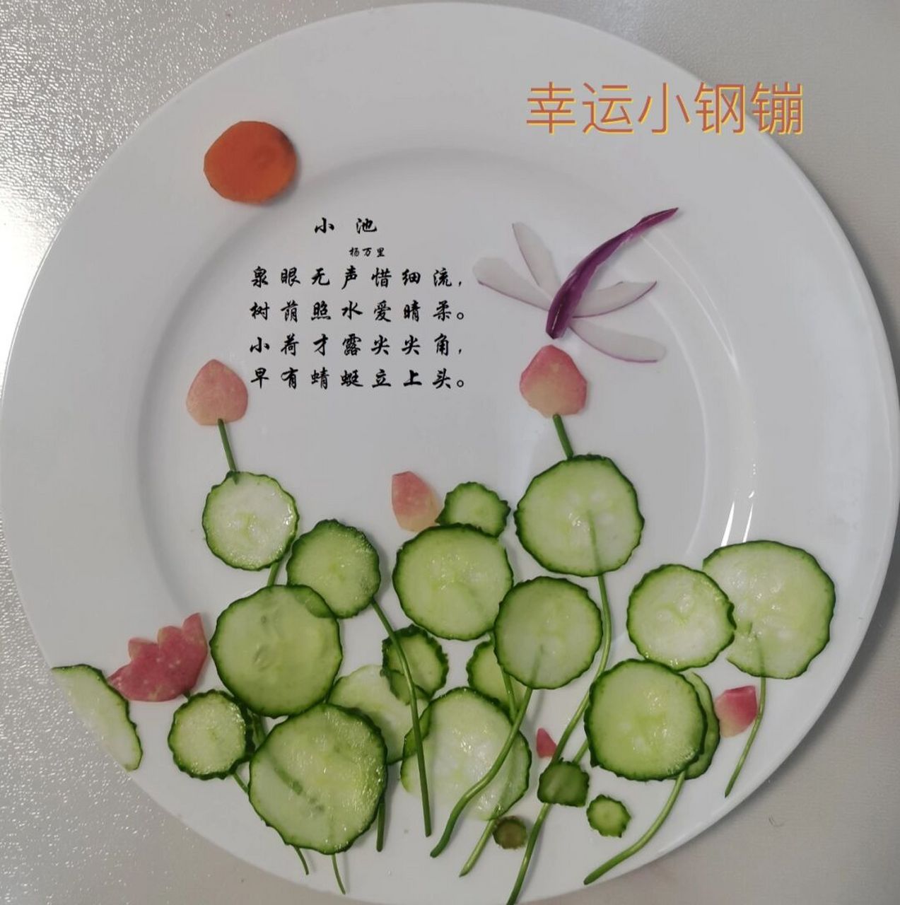 古诗拼盘图片 食物图片