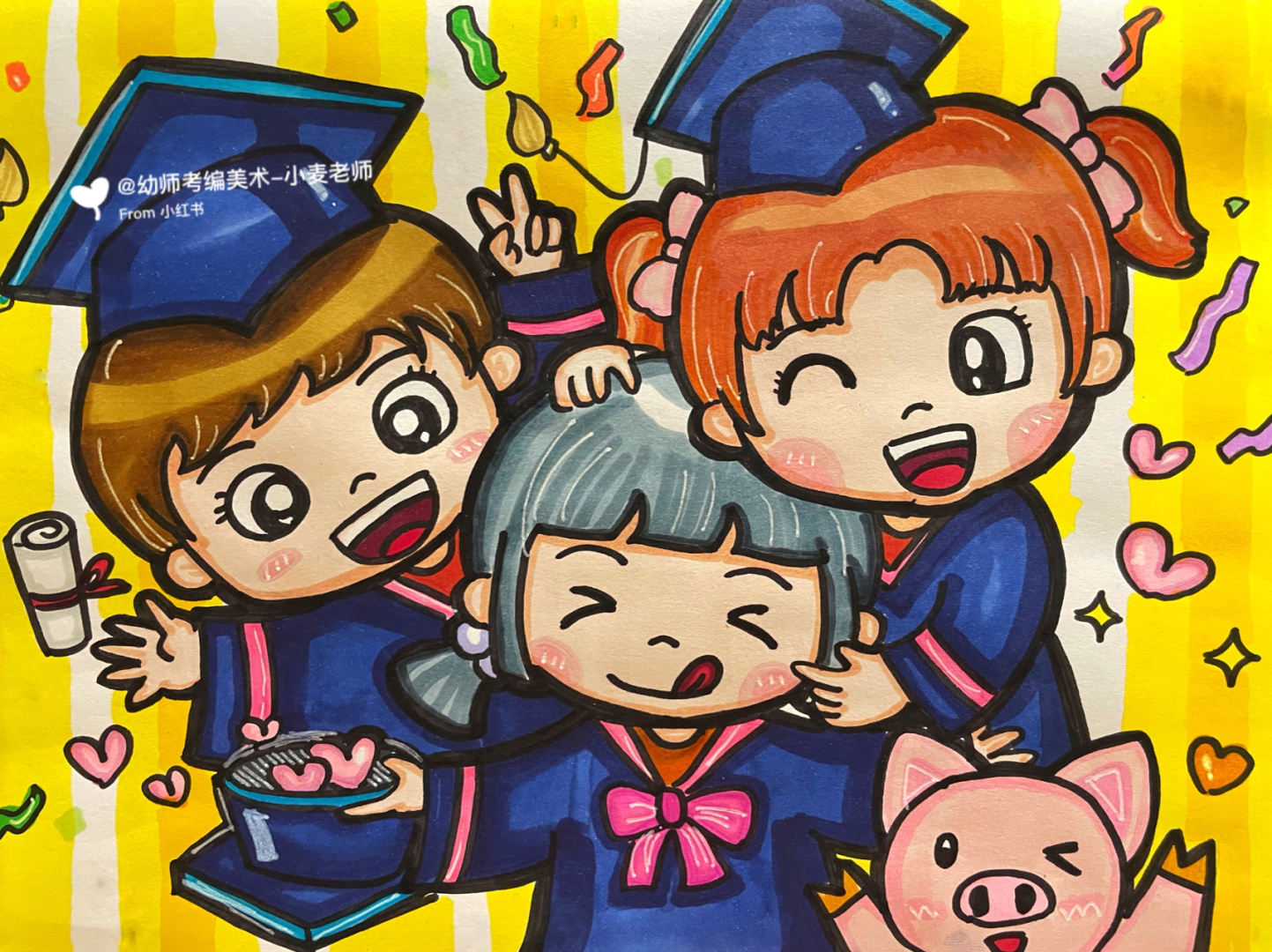 《毕业快乐》—幼师考编主题画