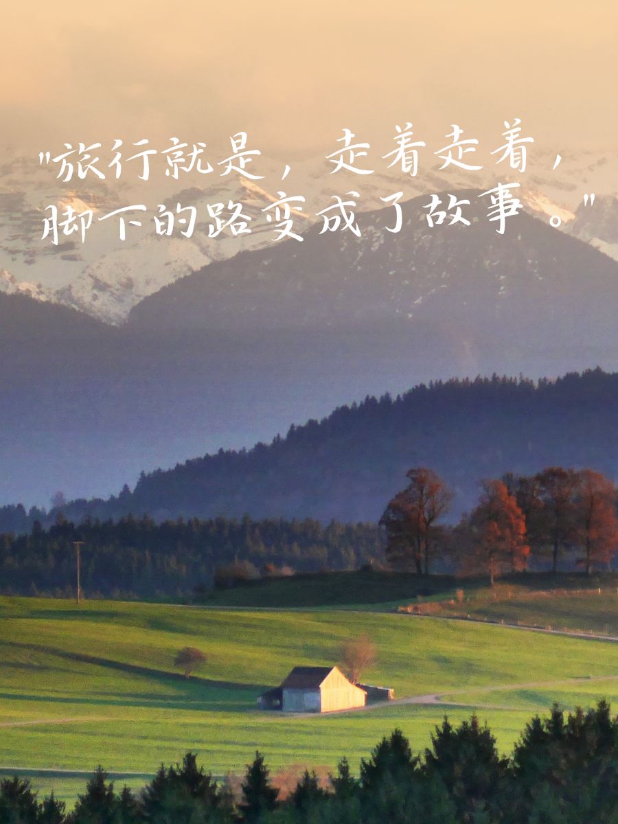 出去玩的幽默句子 95"旅行就是.@捞起的月亮的动态