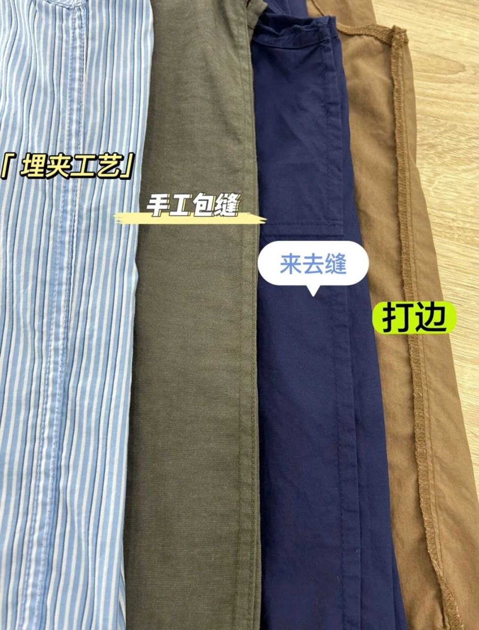 成衣中常见的车缝工艺|干货01 16615埋夹工艺 埋夹机缝制完成