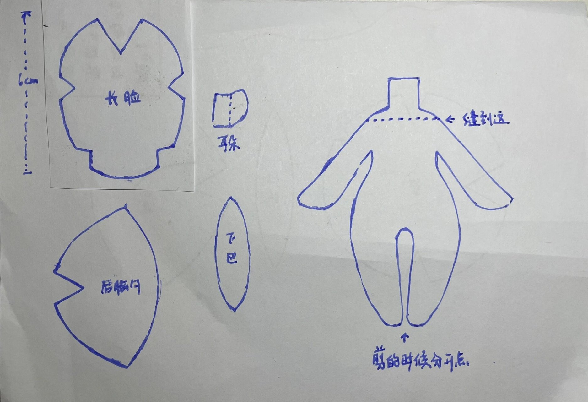 手缝娃娃 | 快速制作自设娃体图纸 手掌大的娃的连体身体最难做,翻手