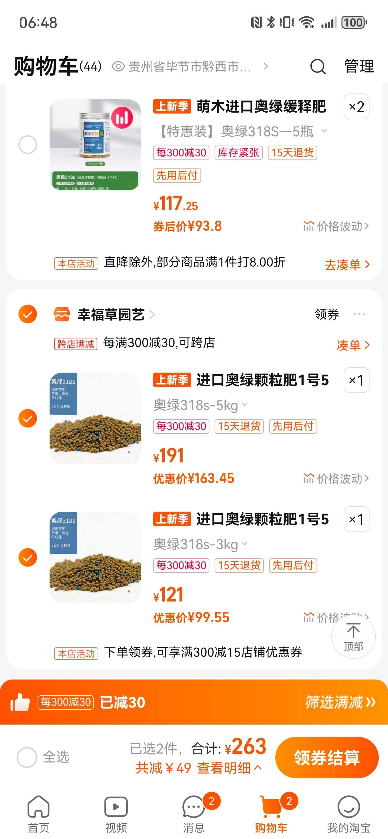 奥绿318s拌土用量图片