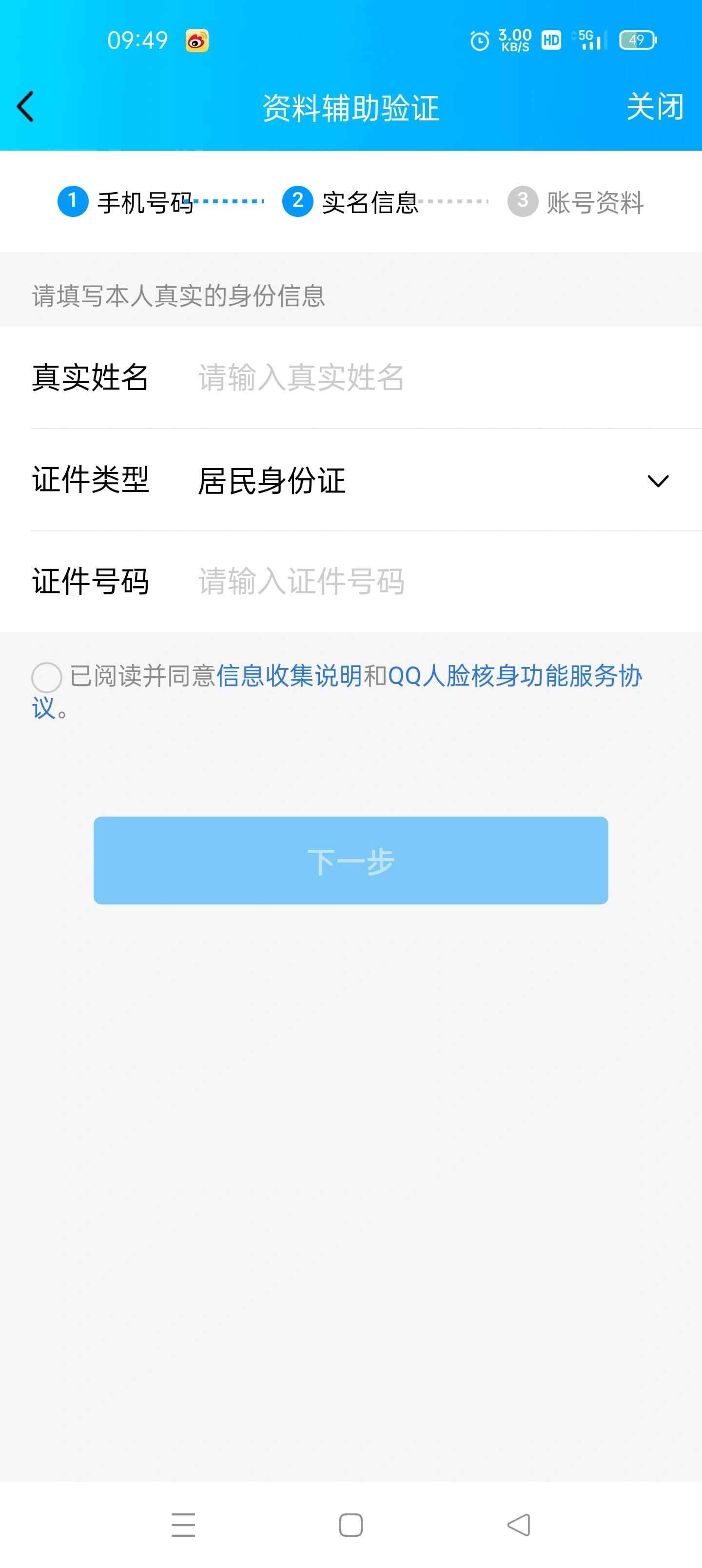 找回QQ登陆密码，找回登陆密码怎么弄