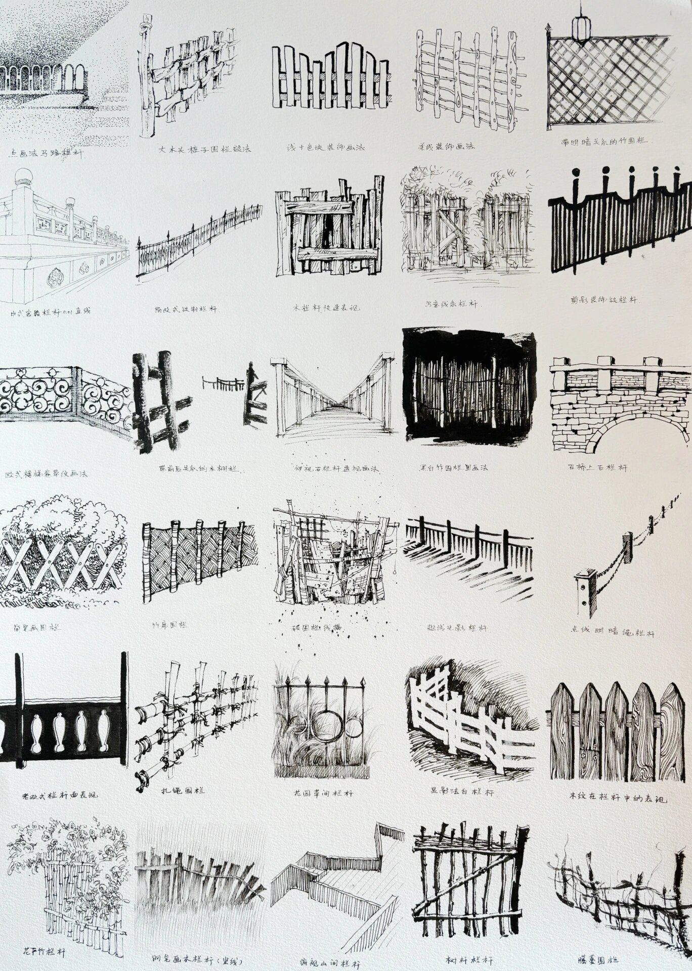 风景写生中栏杆栅栏30种钢笔黑白画法