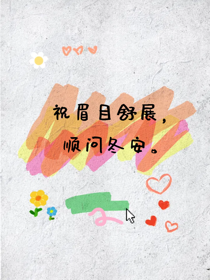 心愿卡内容 "去更远的地方,见更亮的光." "辞暮尔尔,烟火年年.