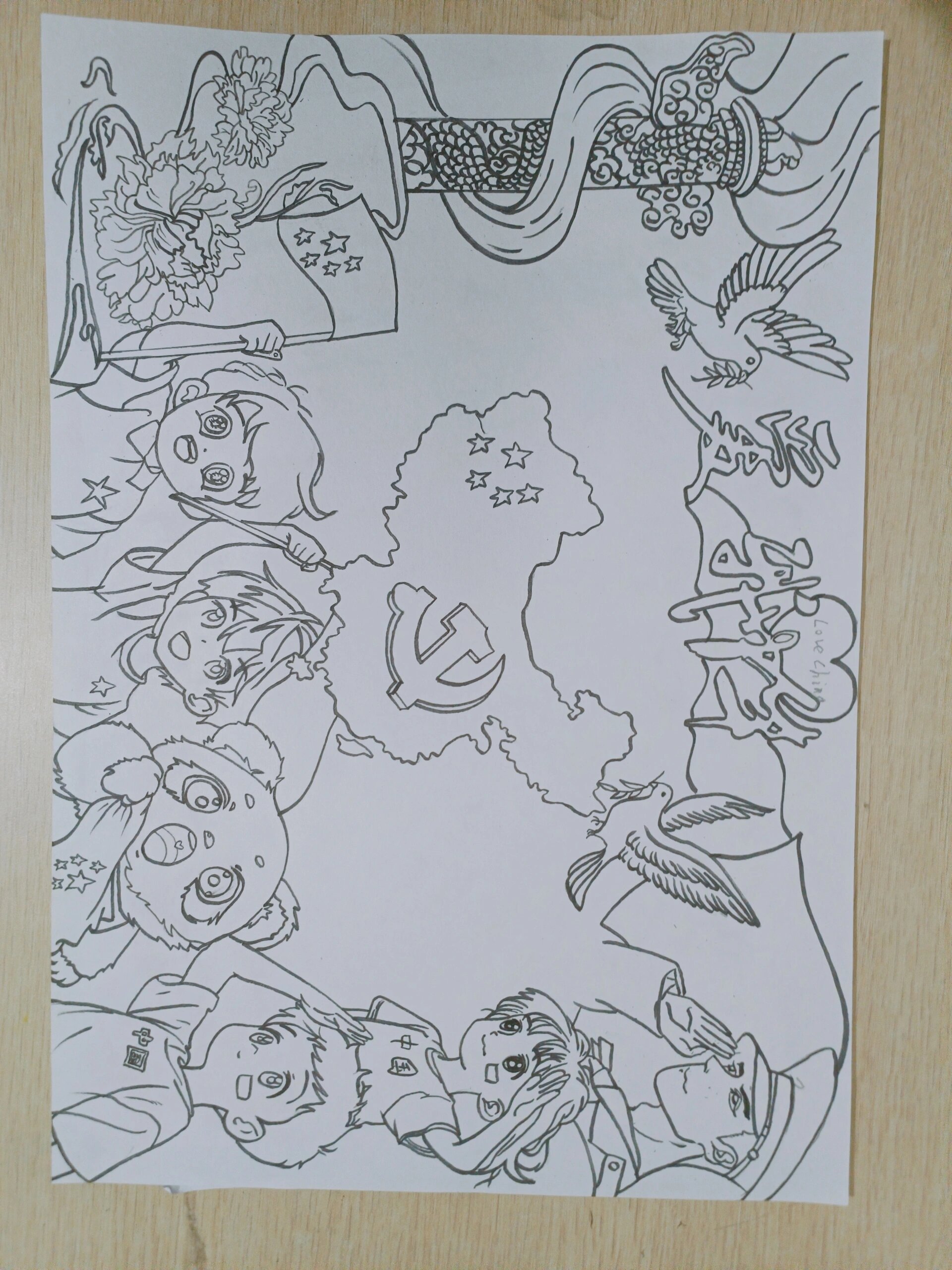 爱国主义手抄报之爱我中华篇