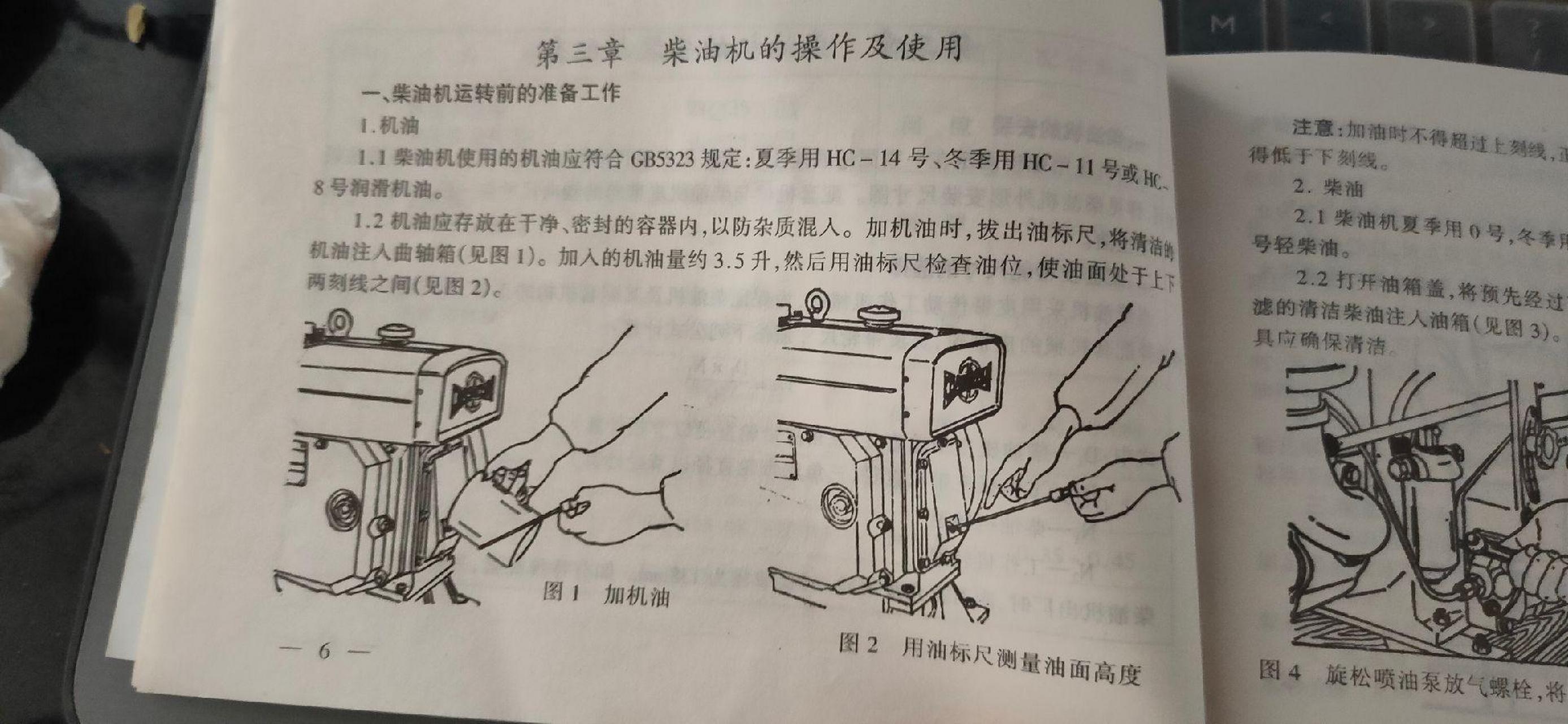 1115单缸柴油机拆装图图片