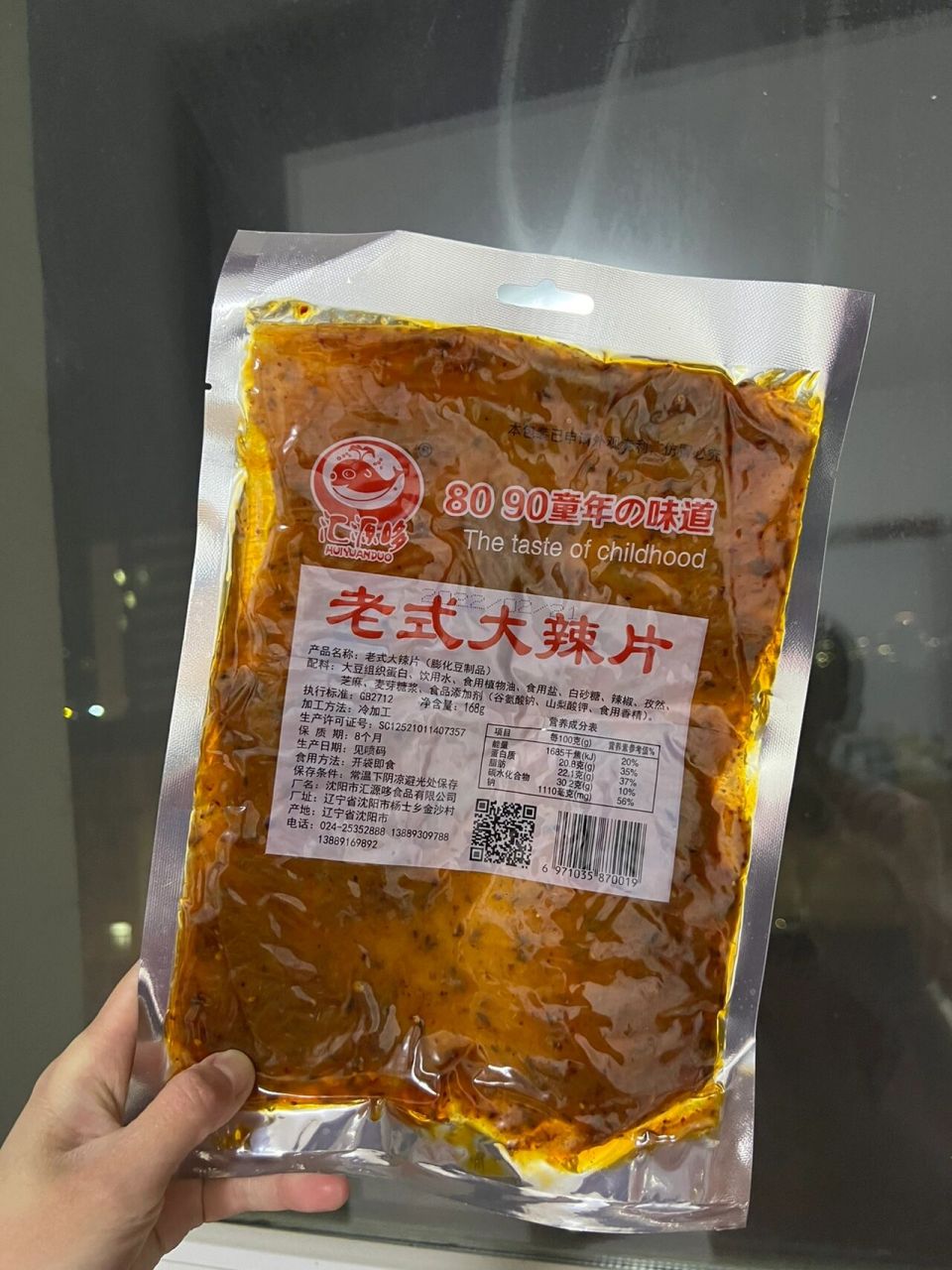 来分享一个超级好吃的大辣片吧!