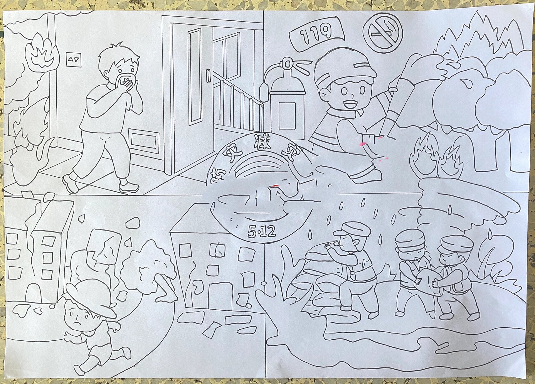 防灾减灾主题绘画