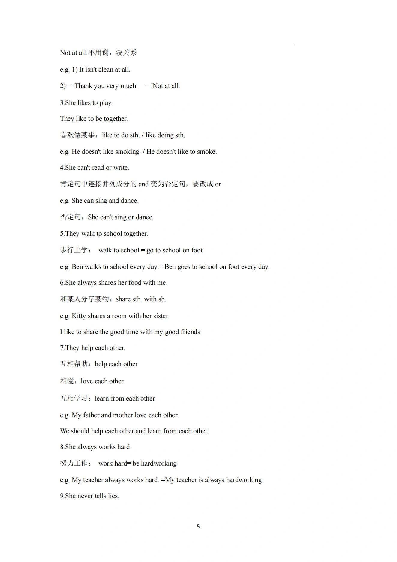 六年级英语词组
第1张 六年级英语词组
第1张