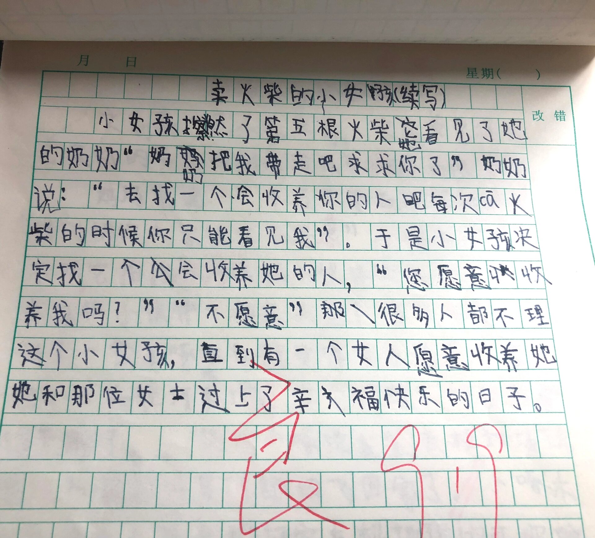 三年级语文续写故事训练(含开头)(三年级语文续写故事李晓明过生日教学目标) 三年级语文续写故事训练(含开头)(三年级语文续写故事李晓明过生日教学目标)