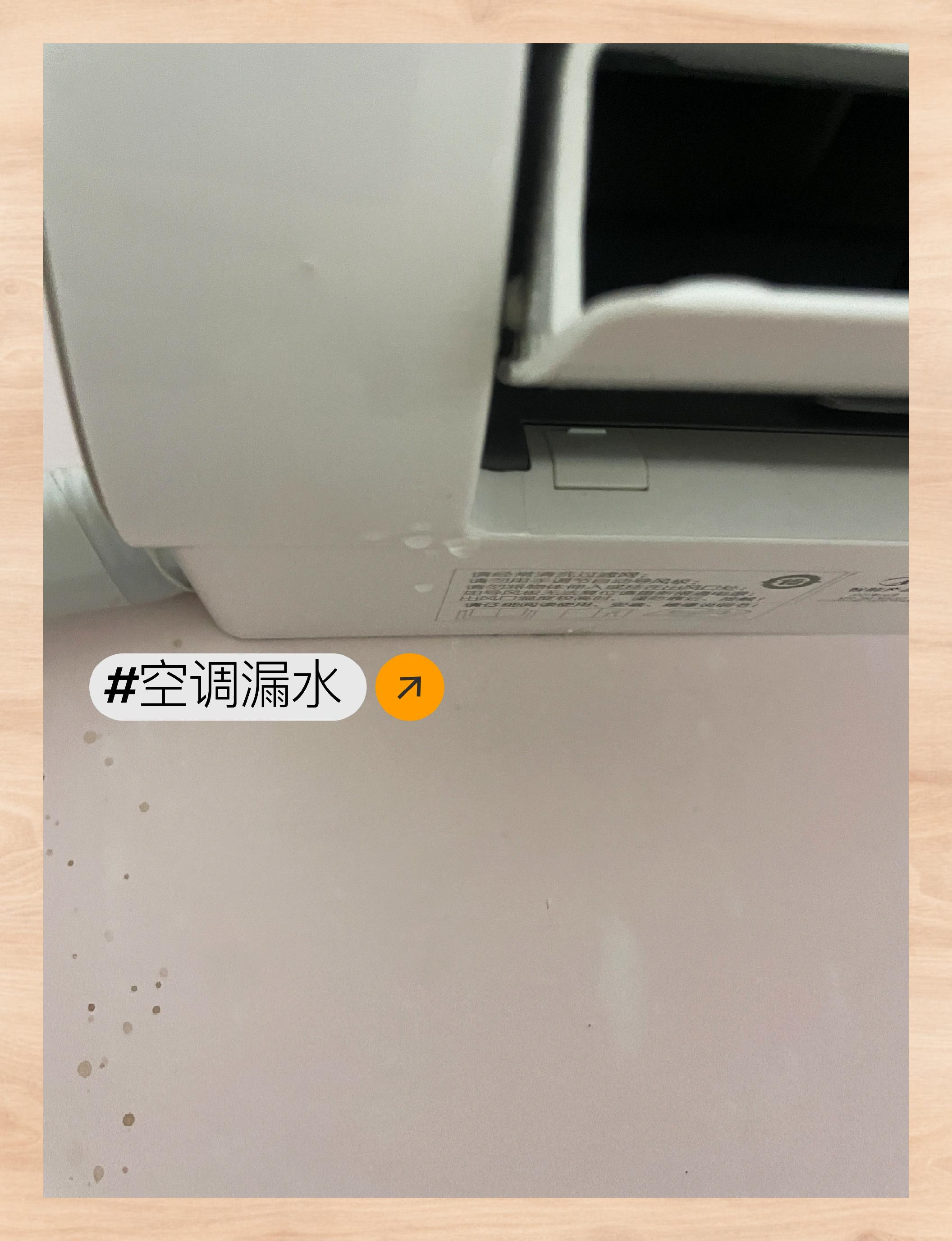 空调漏水原因简明 哎呀呀,家里的空调出水管突然冒水了,是不是有点小