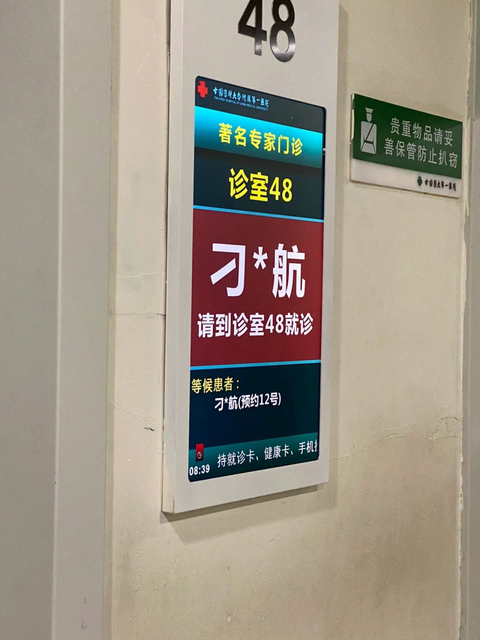 河北北方学院附属第一医院（原张家口医学院第一附属医院）问诊代挂陪诊就医的简单介绍