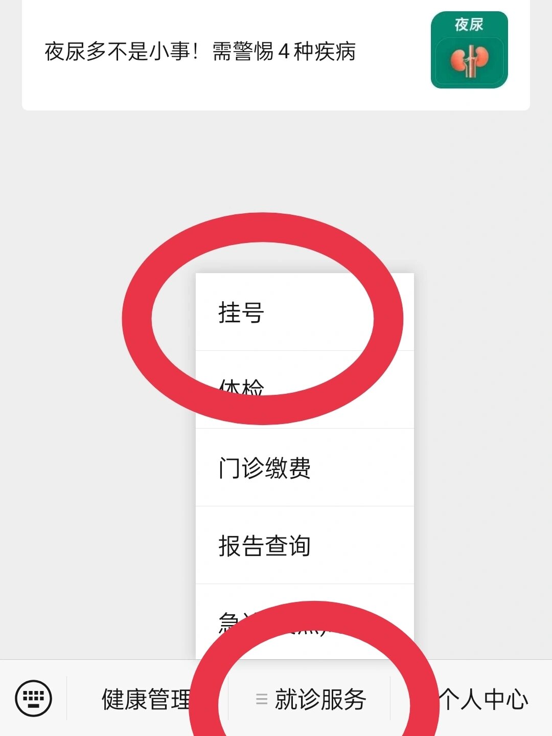 北京首都儿研所、贩子挂号电话_挂号无需排队，直接找我们擅长科室的简单介绍