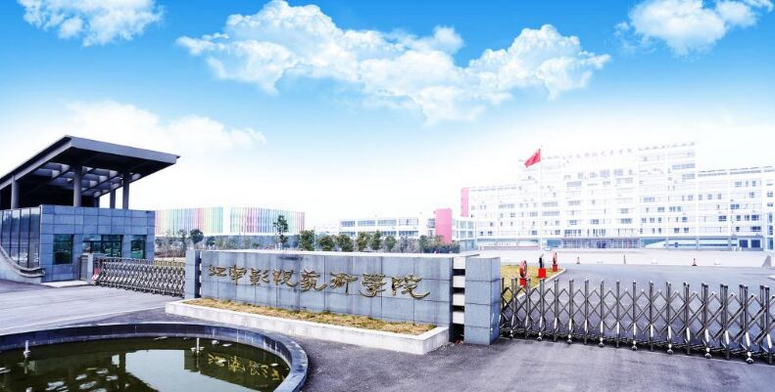 江南影视艺术职业技术学院(全日制大专) 江南影视艺术职业学院 学校