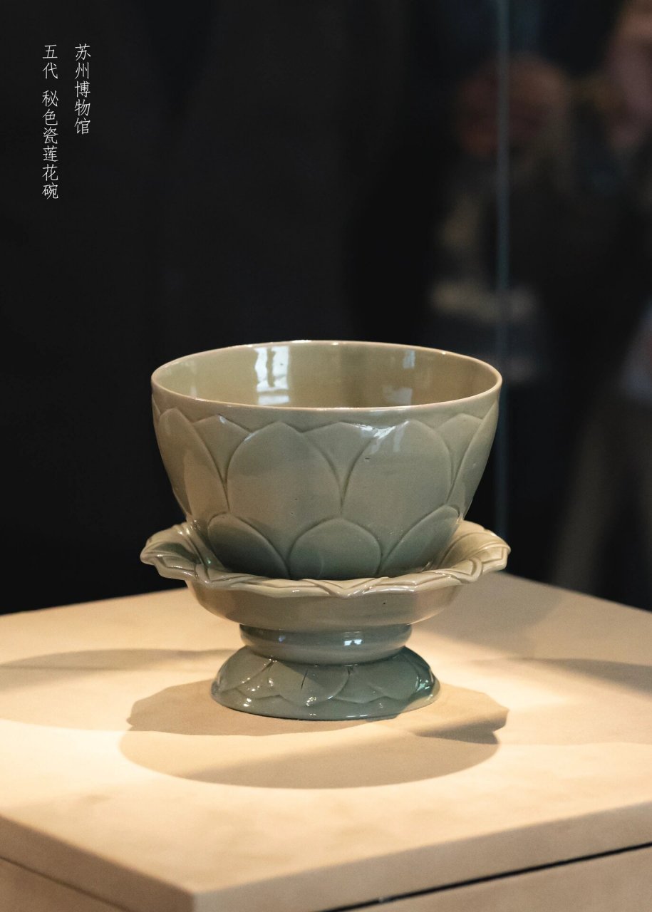 五代 秘色瓷莲花碗 苏州博物馆 这件莲花碗是五代越窑秘色瓷精品,也是