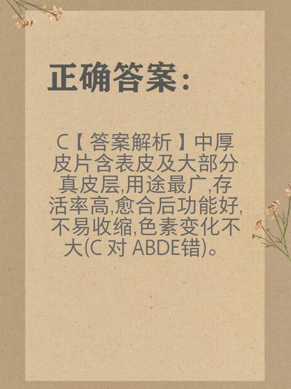 护资备考必刷题6015|day21 真题 2022-j019 颅内压增高患者死亡的