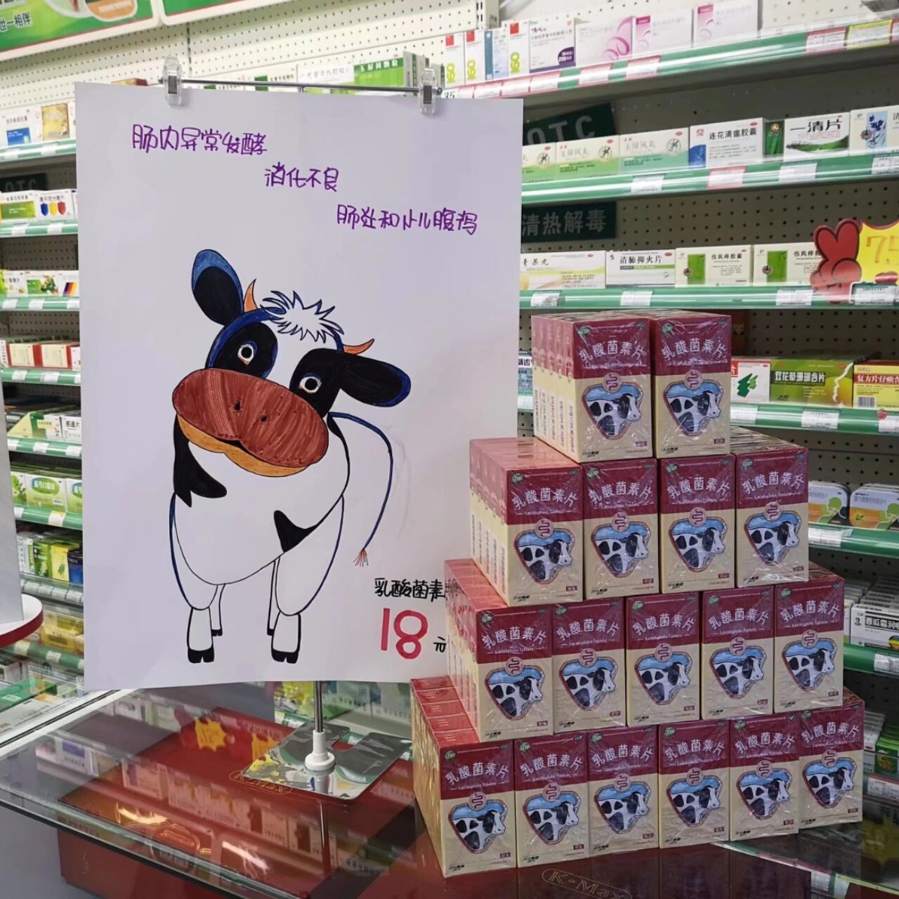 药店pop手绘海报   1.江中乳酸菌素片 2.汇仁肾宝片 3.海马补肾丸 4.