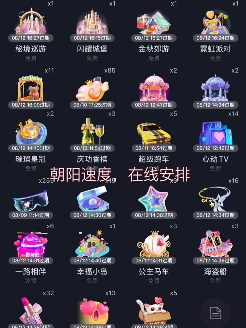 折扣安排抖音直播间盲盒礼物,同样的礼物,选择快递可以帮你省好 !!